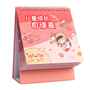 儿童成长自律表暑假学习计划表每日记录表奖励孩子的积分卡好行为习惯养成学生作息时间管理奖罚打卡激励贴纸