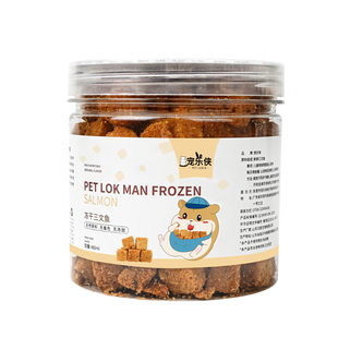 冻干三文鱼肉仓鼠零食金丝熊豚鼠零食营养鼠粮仓鼠主粮海鲜配粮