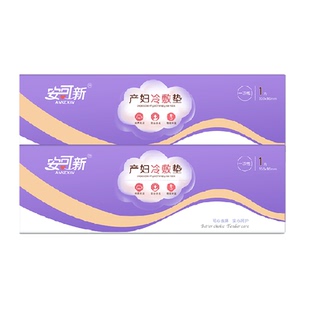 安可新冷敷垫医用冰垫1片*2盒冷敷贴侧切冰袋孕妇顺产剖腹产冰敷