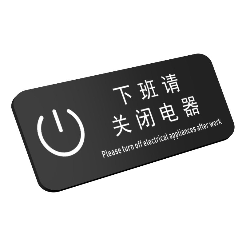 请随手轻声关门温馨提示贴