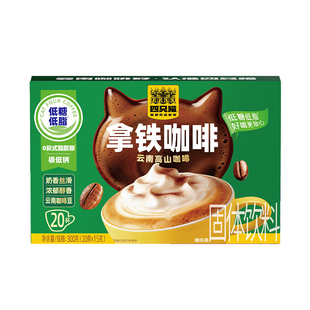 四只猫咖啡速溶云南高山提神卡布蓝山拿铁特浓三合一20条浓缩饮料