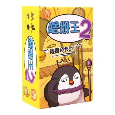瞎掰王第二版简体中文3-9人身份猜词聊天社交聚会轰趴团建桌游