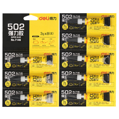 得力502胶水强力粘鞋子木工塑料