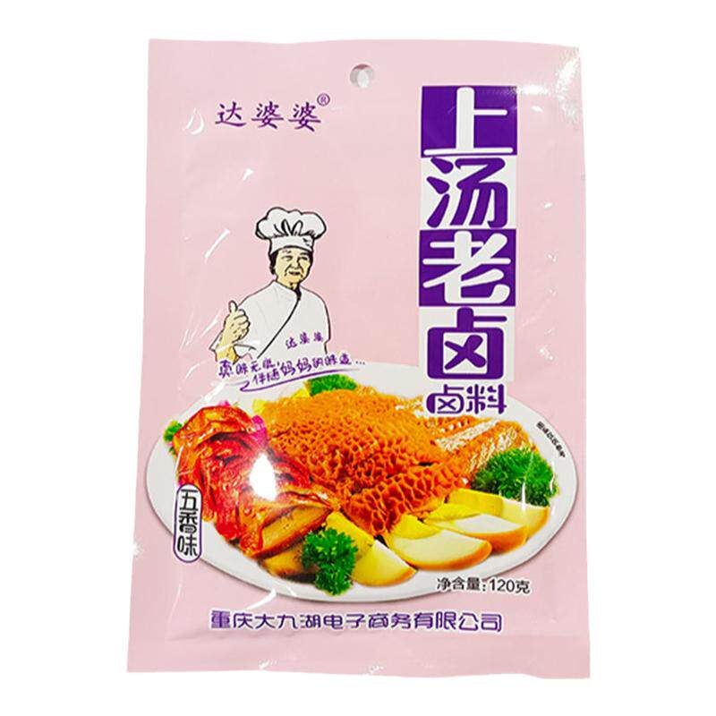 上汤老卤120g达婆婆香辣五香盐焗味卤味卤料卤鸡爪鸭掌牛肉调料包