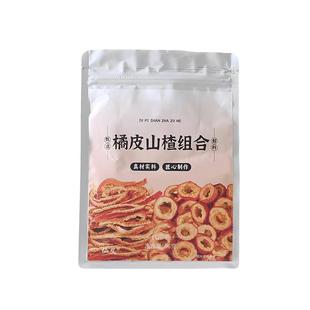 三通茶丹参山楂陈皮组合茶包降泡水血压脂糖中药材正品官方旗舰店