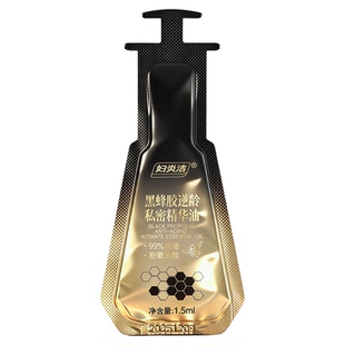 妇炎洁黑蜂胶逆龄私密精华油私处保养水润护理液保湿补水日常养护