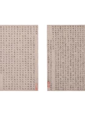 明文征明小楷前后赤壁古代书法