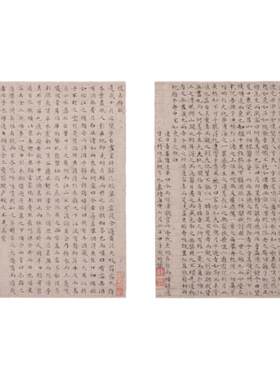 明文征明小楷前后赤壁古代书法