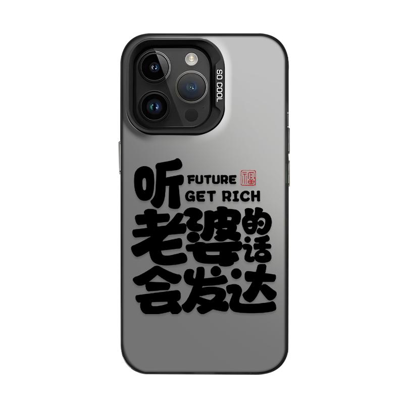 我爱老婆语录适用华为mate60pro手机壳pura70男德经nova12ultra套13新款p50老公40情侣30男11宠14奴9文字8se7