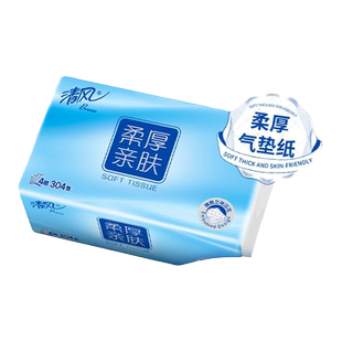 清风抽纸家用实惠装整箱批发柔厚气垫纸4层304张