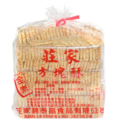 台湾庄家方块酥雪花酥烘焙原料