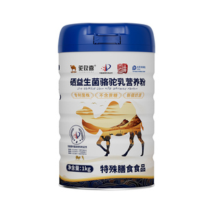 驼欢喜富硒益生菌驼乳粉新疆奶源中老年人无蔗糖骆驼奶粉1kg/罐
