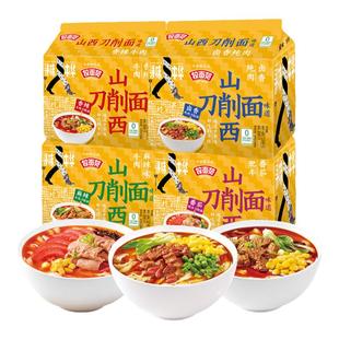 今麦郎山西刀削面拉面范方便面整箱批发泡面多种口味混装免煮速食
