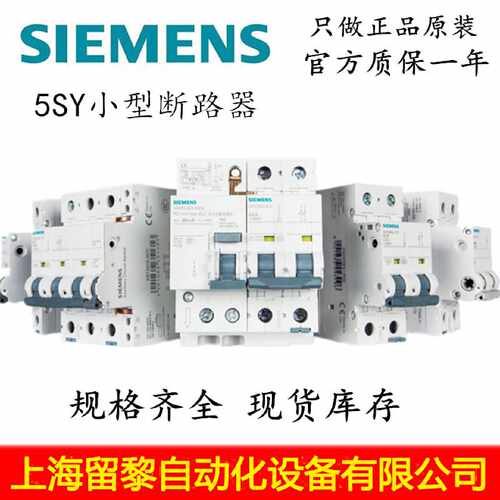 议价5SY61166CC西门子断路器 230/400V 6kA 1 极 B 16A 5SY6116-6