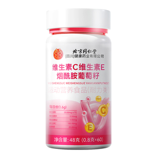 烟酰胺男士专用咀嚼片男性复合维生素b族VEVC烟酸官方旗舰店正品