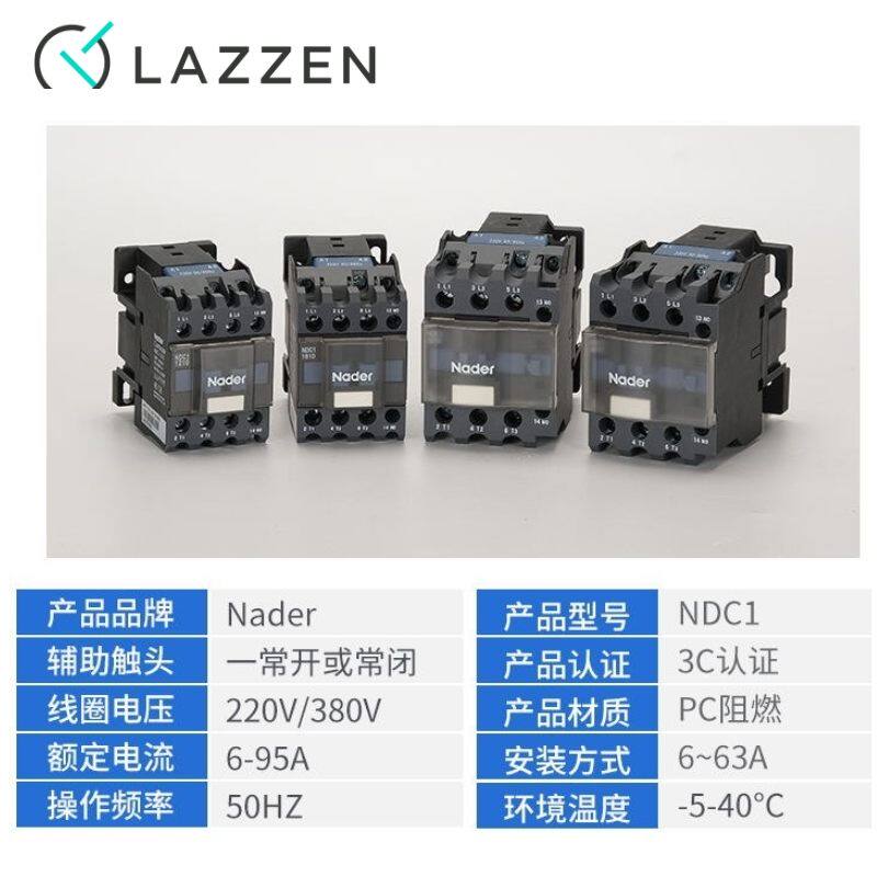 Nader上海良信电器NDC1系列交流接触器09A 18A 25A 32A 40A 95A