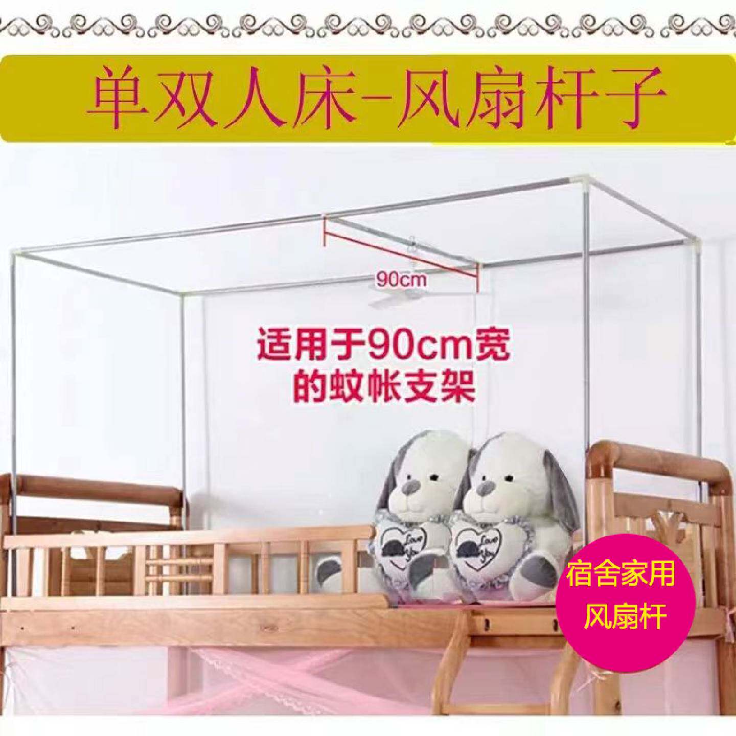 A加厚学生风扇杆伸缩不锈钢支架杆子蚊帐风扇固定横杆带抓手床帘