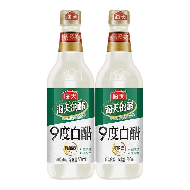 海天9度白醋500ml家用食醋炒菜凉拌凉面饺子点蘸腌制泡菜腌菜调味