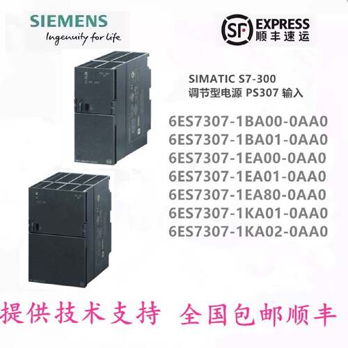 议价6ES7 307-1BA00/1BA01/1EA00/1EA01/1EA80/1KA01/1KA02-0AA0