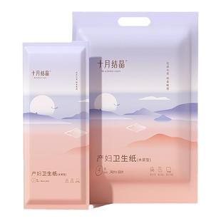 十月结晶月子纸刀纸产妇卫生纸孕妇产房用纸产后恶露坐月子专用纸