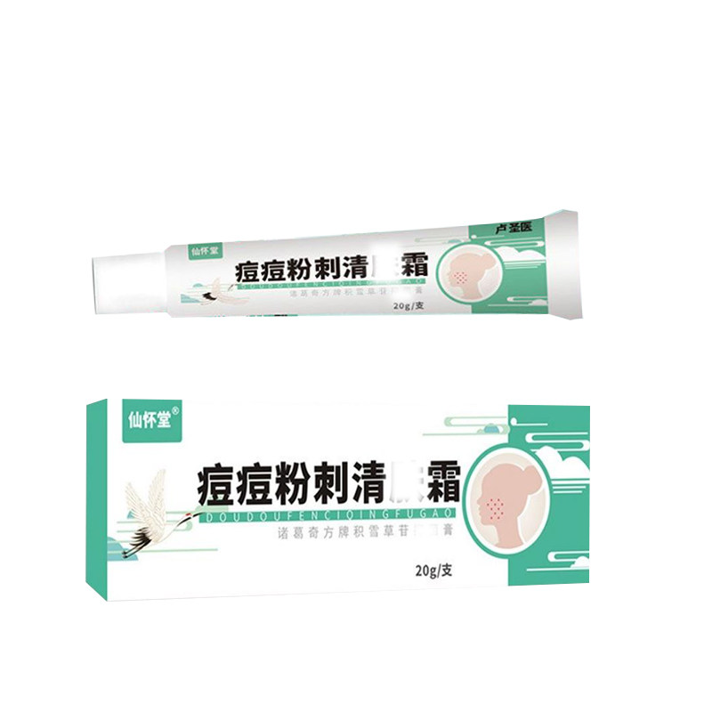 额头疙瘩痘内分泌失调疙瘩红肿硬块痘夜上火粉刺闭口疙瘩修护膏