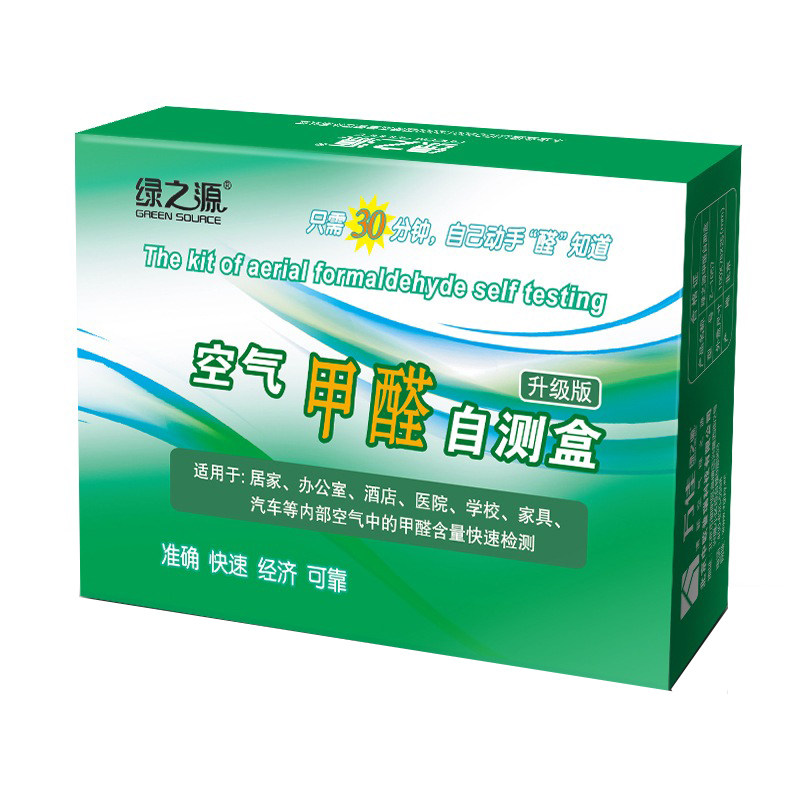 绿之源甲醛检测盒新房室内装修