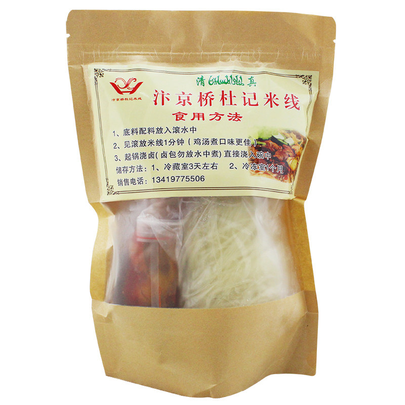 开封寺门汴京桥杜米线正宗麻辣馍