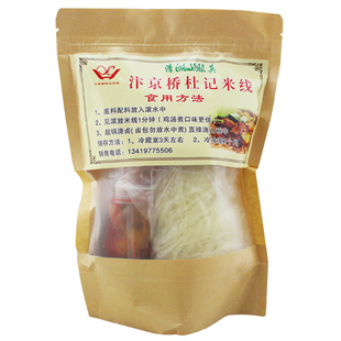 开封寺门汴京桥杜记米线正宗麻辣鸡丁米线馍速食粉丝米粉保鲜发货
