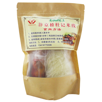 开封寺门汴京桥杜米线正宗麻辣馍
