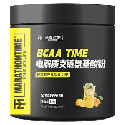马泰时刻电解质支链氨基酸粉