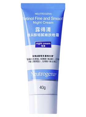 露得清A醇晚霜小蓝管面霜视黄醇精华淡纹抗皱紧致控油保湿正品