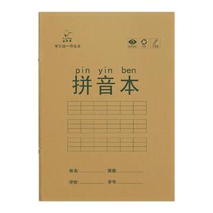 艾宾浩斯单词本中小学生英语单词默写加厚英语本子单词记忆本