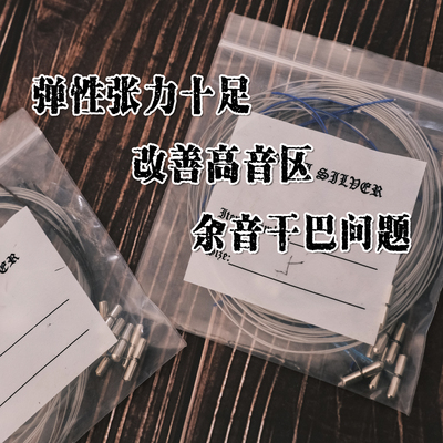古筝琴弦奥地利琴弦优于敦煌标准古筝通用古筝琴弦1-21全套包邮