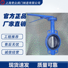 Косоуры d71j对夹衬胶蝶阀