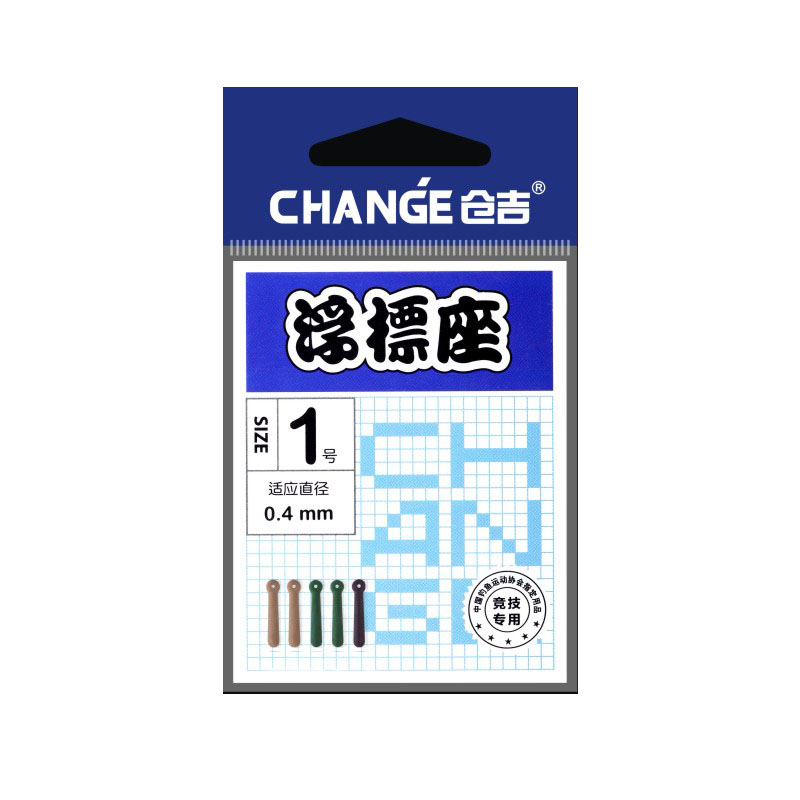 仓吉竞技漂座 钓鱼插浮漂座不伤线硅胶票座橡胶标座垂钓线小配件