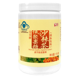 Perfect/完美 牌低聚果糖沙棘茶（固体饮料） 175G/瓶