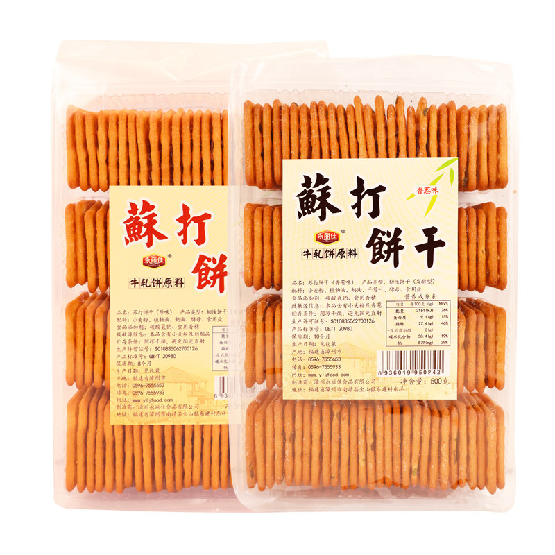 永丽佳1000g苏打咸味香葱原味葱花蔬菜做牛扎饼干烘焙diy原材料