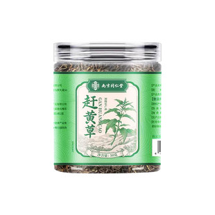 南京同仁堂赶黄草叶茶四川古蔺秋黄草官方正品肝苏草中草药材泡水