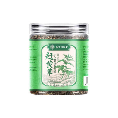 南京同仁堂正宗赶黄草肝苏草
