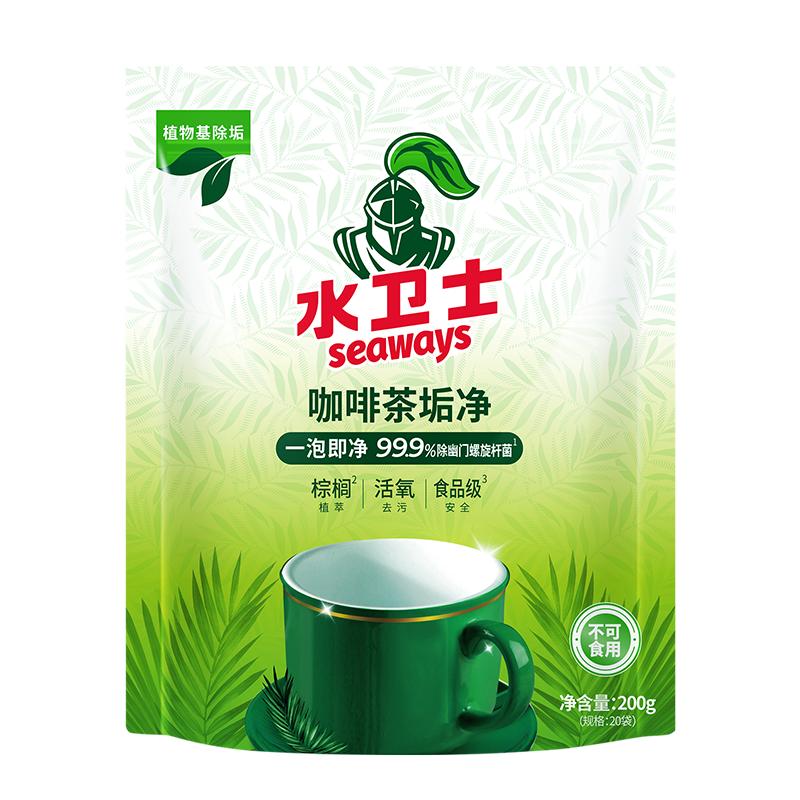 水卫士食品级去茶垢清洁剂
