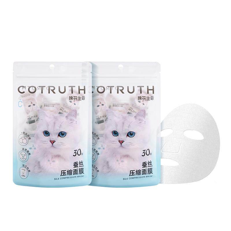 棉花生命蚕丝压缩面膜纸一次性