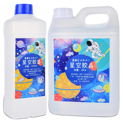 高透明水晶胶280克|超1000次加购