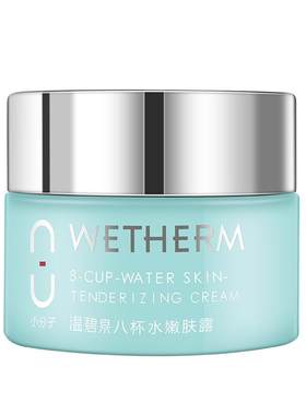 温碧泉深层补水八杯水嫩肤霜滋润