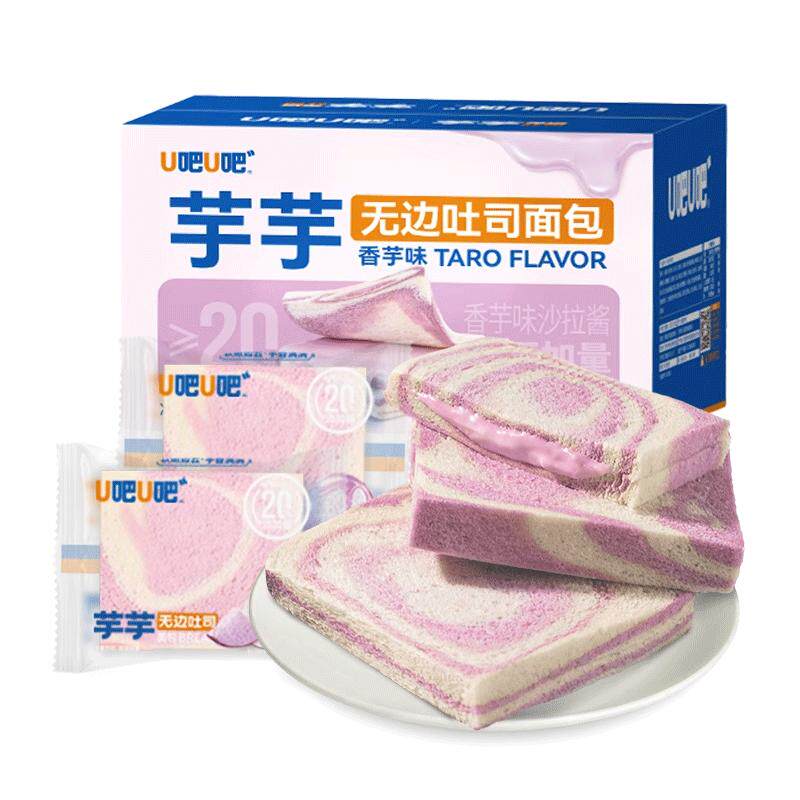 芋泥无边吐司夹心面包