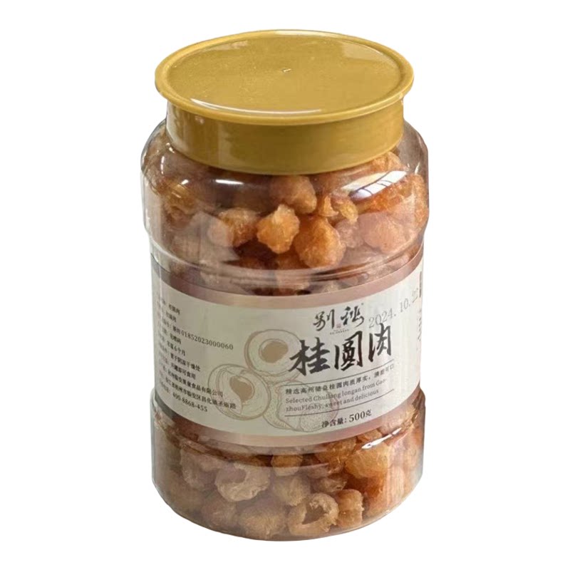 别秋高州天然老树桂圆肉鸡龙眼干500g无添加无核大果泡水特产零食