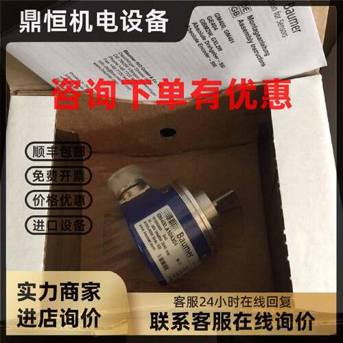 议价供应全新堡盟Baumer编码器GM400.A10A304