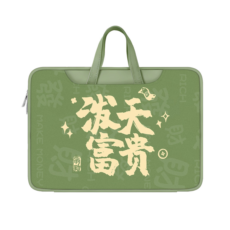 朵程搞钱好运笔记本电脑包手提