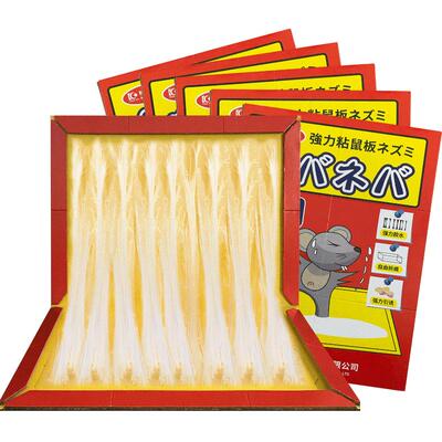 科凌虫控强力粘鼠板老鼠捕捉神器
