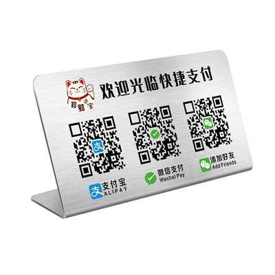 格莱克二维码展示牌支持定制