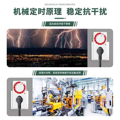 智能定时插座电动车防过时孔充电保护器充控断电自动7倒计时开关